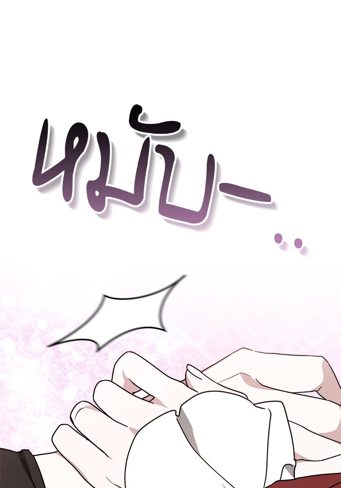 เจ้าสาวอัคนีดำ - หน้า 27