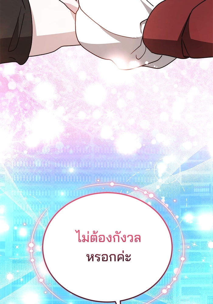 เจ้าสาวอัคนีดำ - หน้า 28