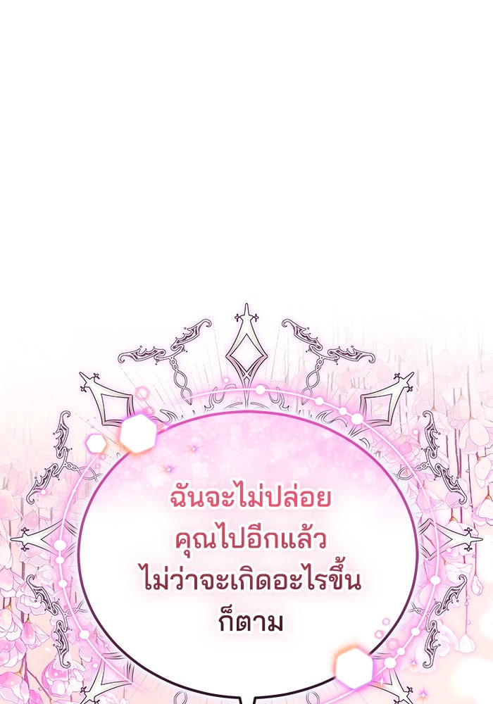 เจ้าสาวอัคนีดำ - หน้า 31