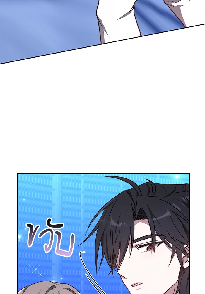 เจ้าสาวอัคนีดำ - หน้า 4