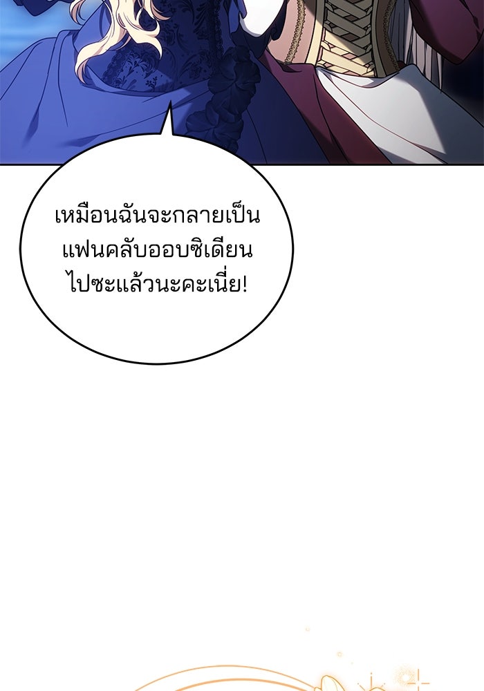 เจ้าสาวอัคนีดำ - หน้า 42