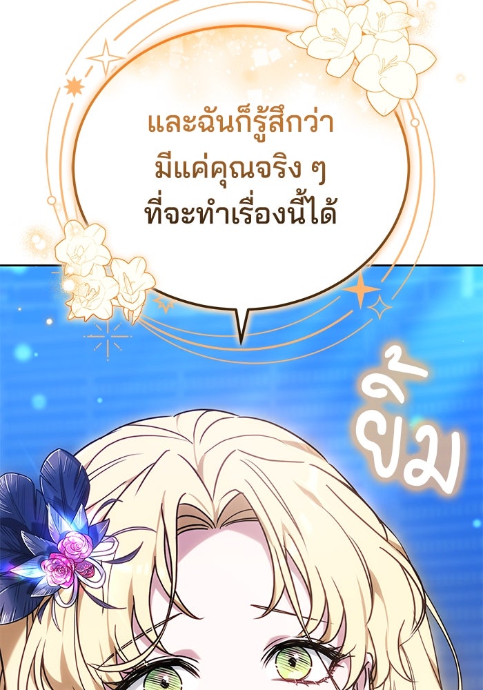 เจ้าสาวอัคนีดำ - หน้า 43
