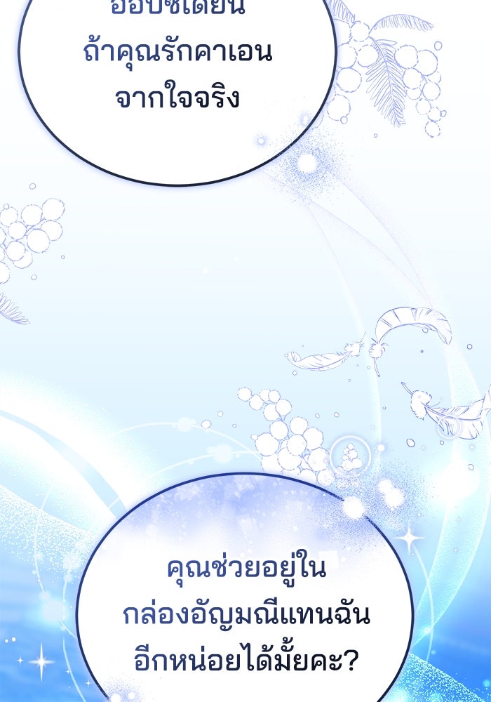 เจ้าสาวอัคนีดำ - หน้า 47