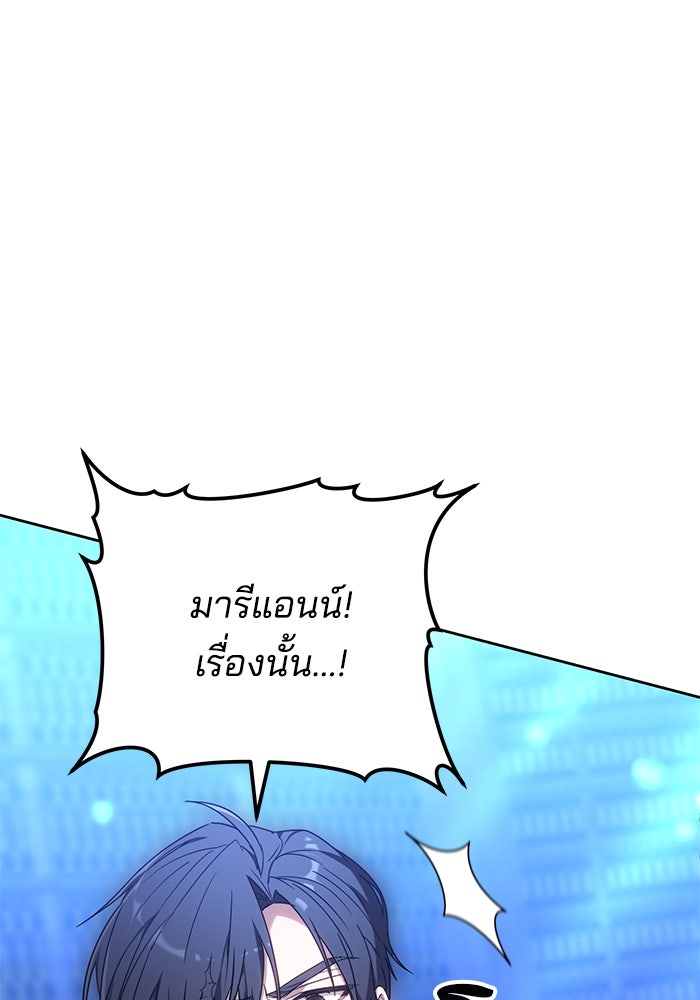 เจ้าสาวอัคนีดำ - หน้า 52