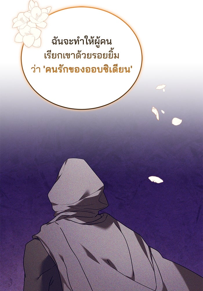 เจ้าสาวอัคนีดำ - หน้า 57