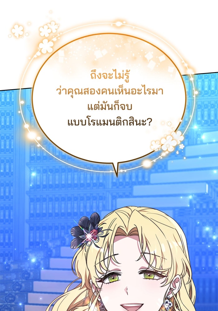 เจ้าสาวอัคนีดำ - หน้า 6