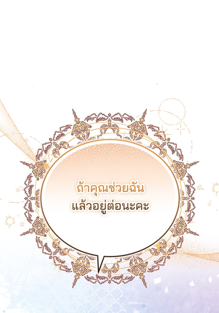 เจ้าสาวอัคนีดำ - หน้า 61
