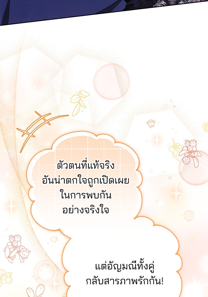 เจ้าสาวอัคนีดำ - หน้า 8