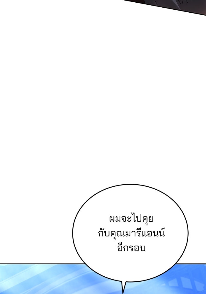 เจ้าสาวอัคนีดำ - หน้า 90
