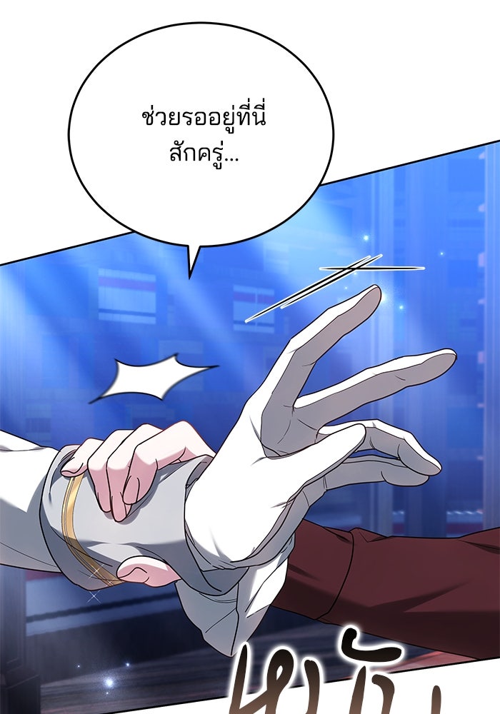 เจ้าสาวอัคนีดำ - หน้า 93