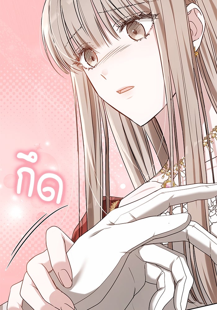 เจ้าสาวอัคนีดำ - หน้า 97