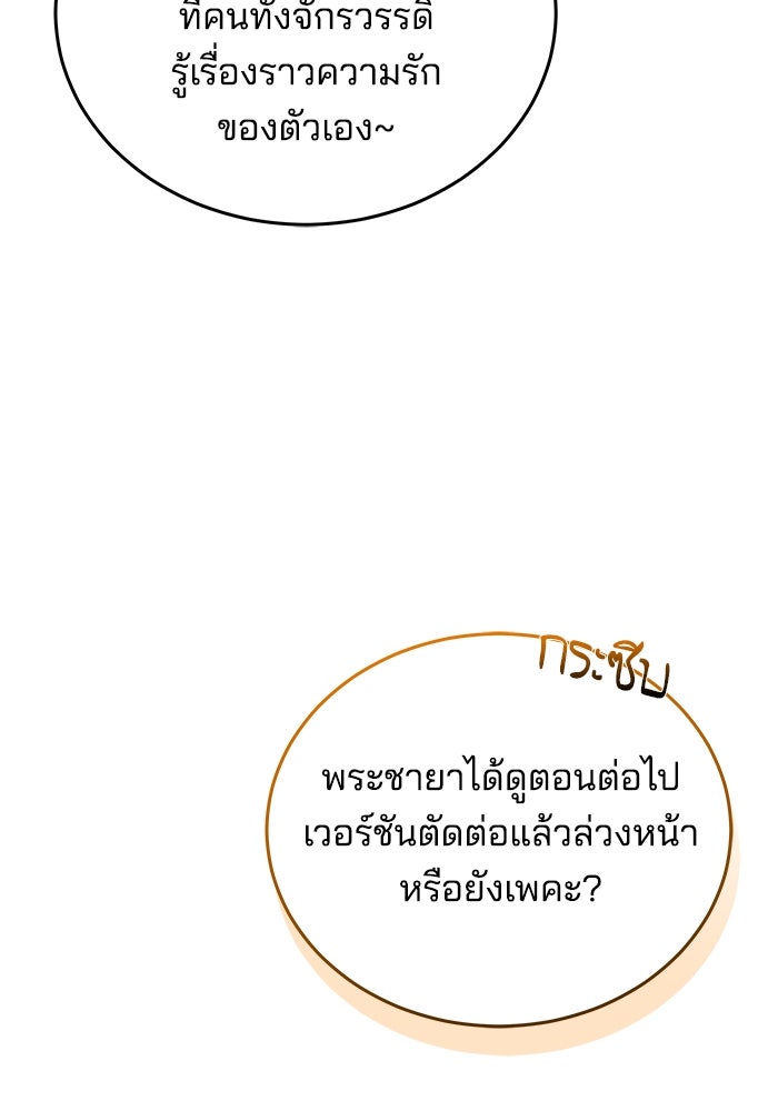 เจ้าสาวอัคนีดำ - หน้า 11
