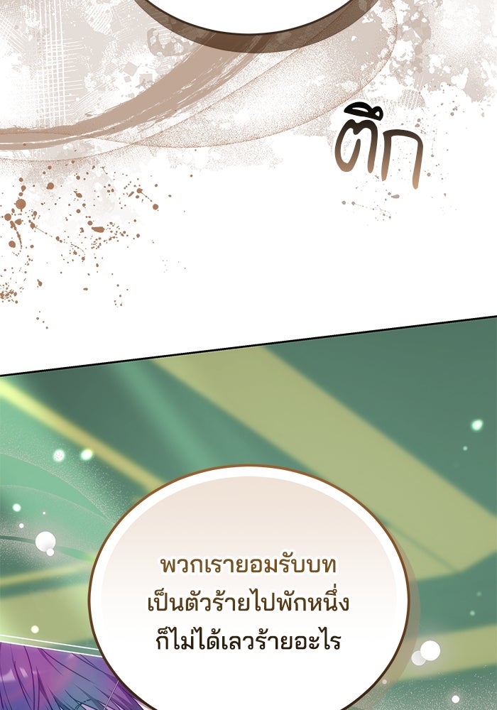 เจ้าสาวอัคนีดำ - หน้า 115