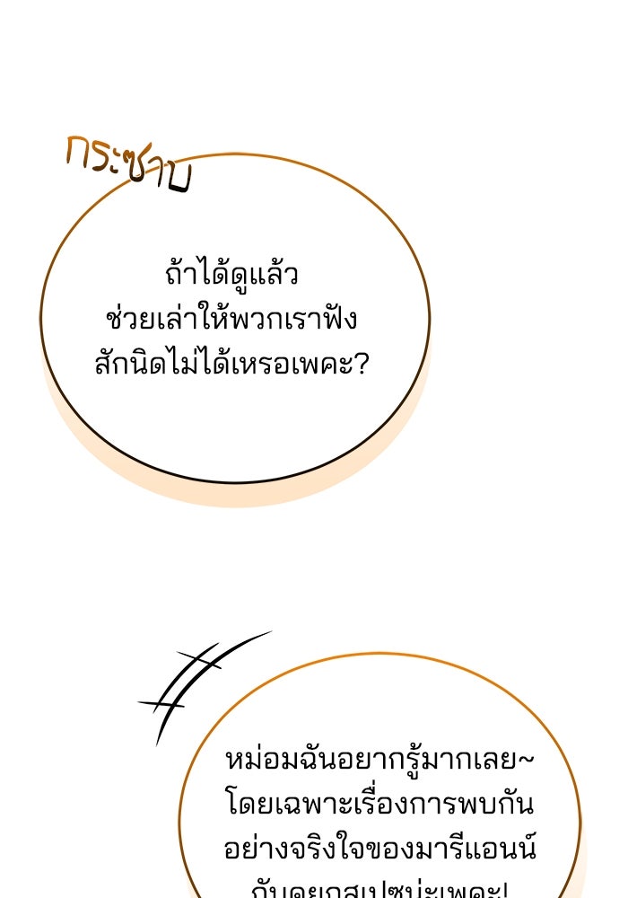 เจ้าสาวอัคนีดำ - หน้า 12