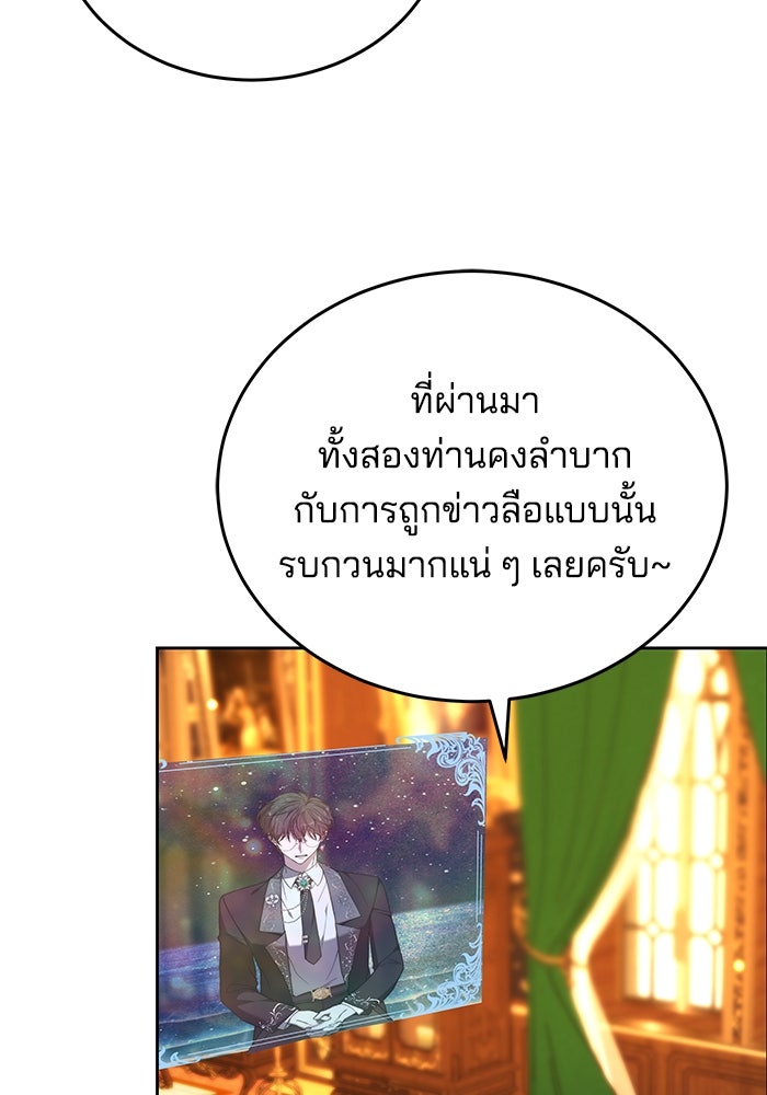 เจ้าสาวอัคนีดำ - หน้า 121
