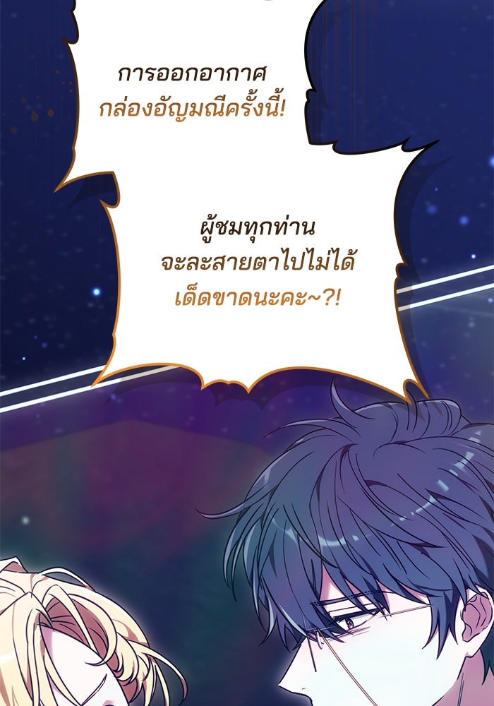 เจ้าสาวอัคนีดำ - หน้า 126