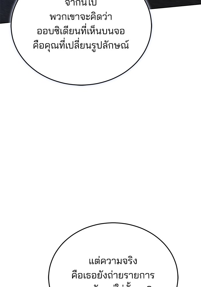 เจ้าสาวอัคนีดำ - หน้า 139