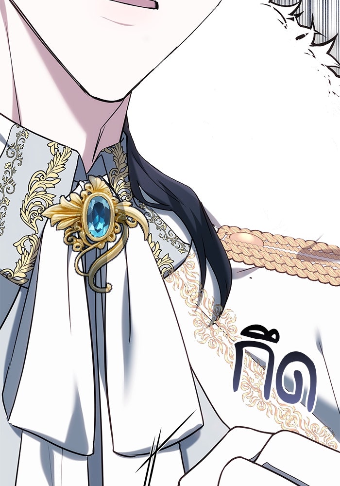เจ้าสาวอัคนีดำ - หน้า 146