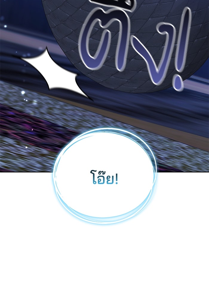 เจ้าสาวอัคนีดำ - หน้า 158