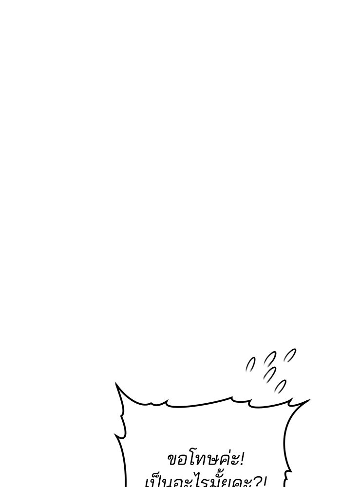 เจ้าสาวอัคนีดำ - หน้า 159