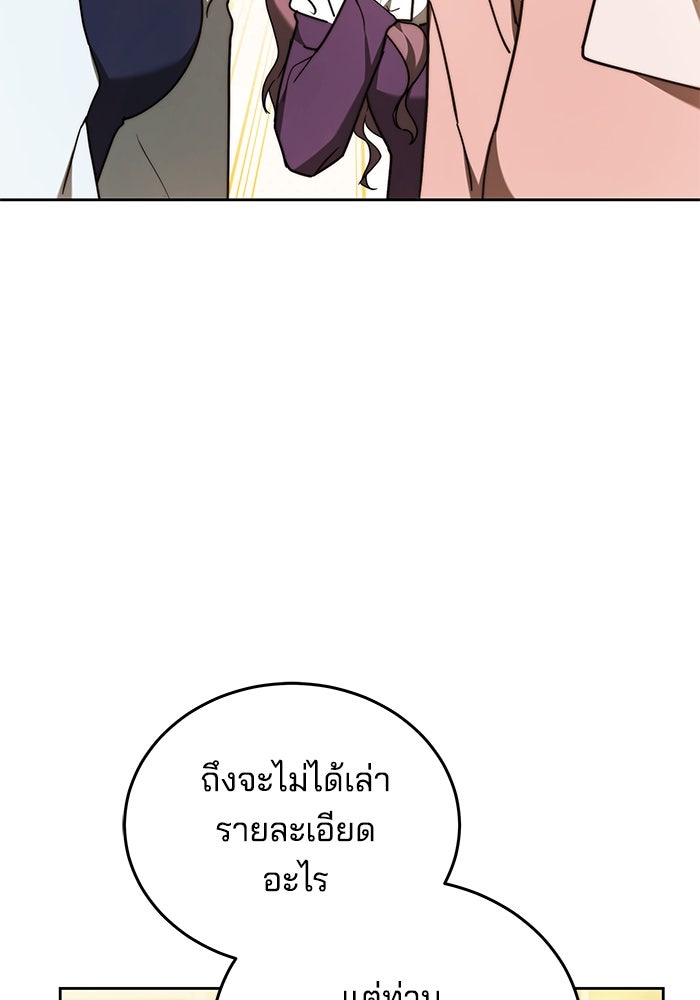 เจ้าสาวอัคนีดำ - หน้า 16