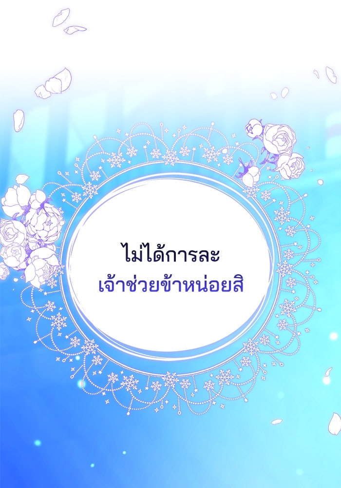 เจ้าสาวอัคนีดำ - หน้า 182