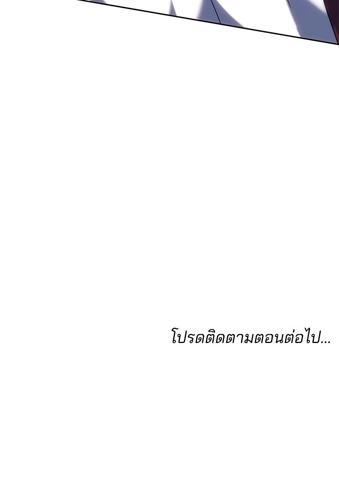 เจ้าสาวอัคนีดำ - หน้า 185