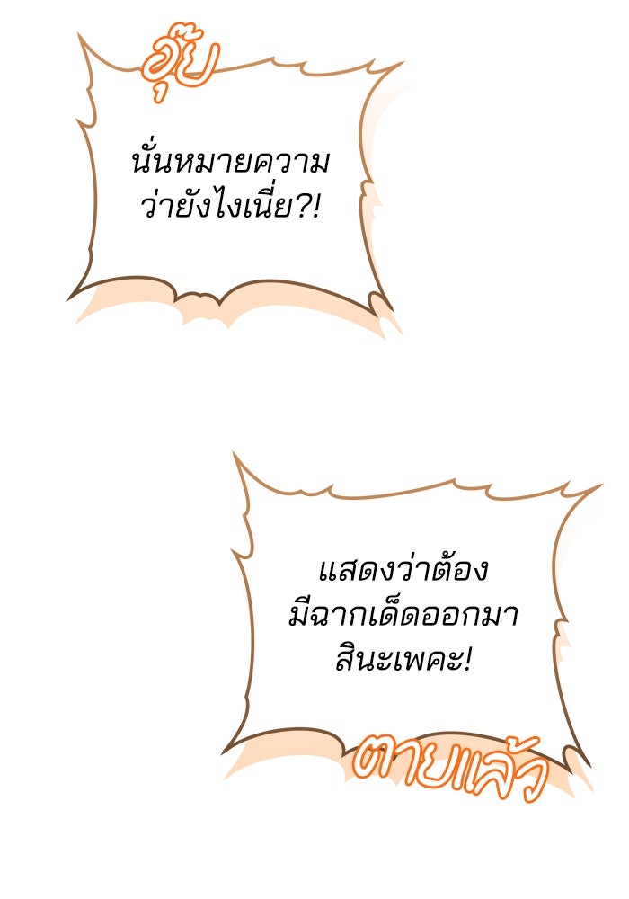 เจ้าสาวอัคนีดำ - หน้า 22