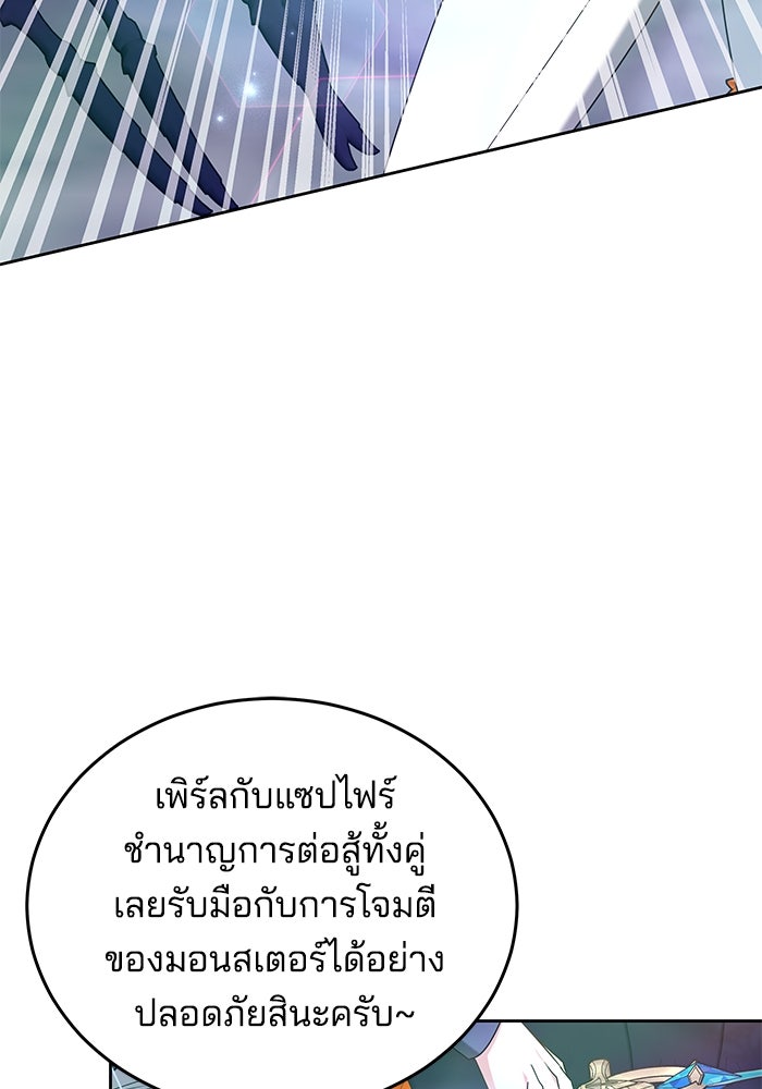 เจ้าสาวอัคนีดำ - หน้า 28