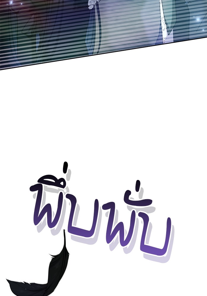 เจ้าสาวอัคนีดำ - หน้า 32