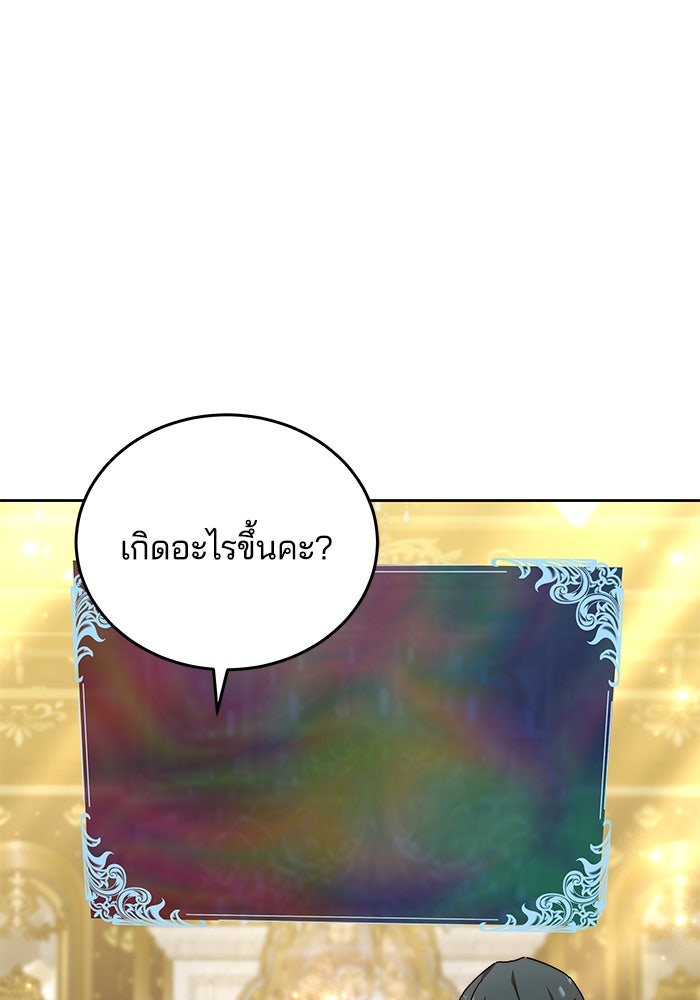 เจ้าสาวอัคนีดำ - หน้า 37