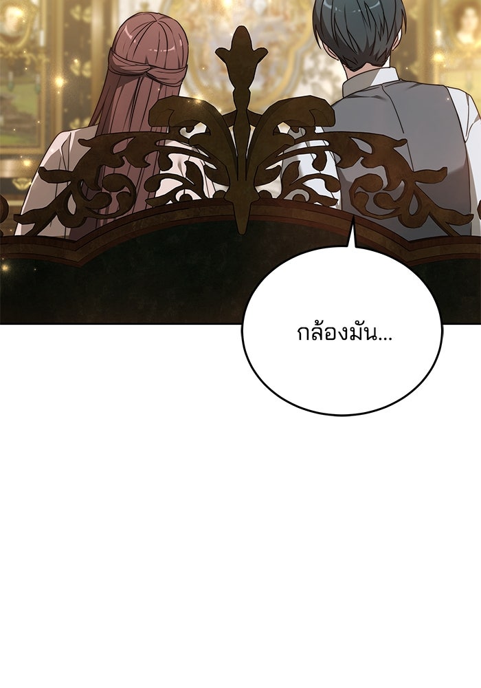 เจ้าสาวอัคนีดำ - หน้า 38