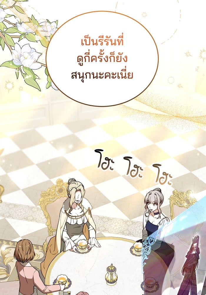 เจ้าสาวอัคนีดำ - หน้า 4