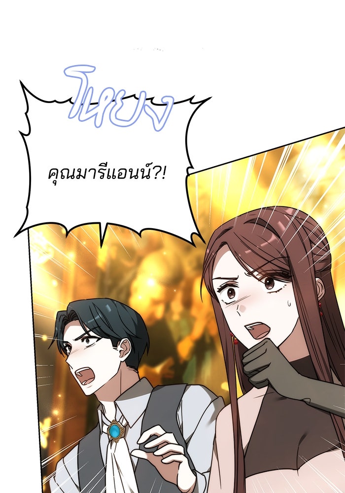 เจ้าสาวอัคนีดำ - หน้า 46