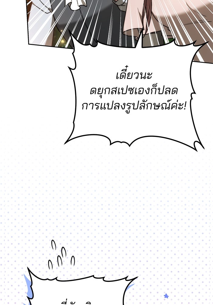 เจ้าสาวอัคนีดำ - หน้า 47