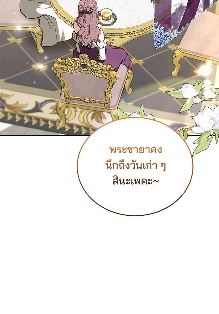 เจ้าสาวอัคนีดำ - หน้า 5