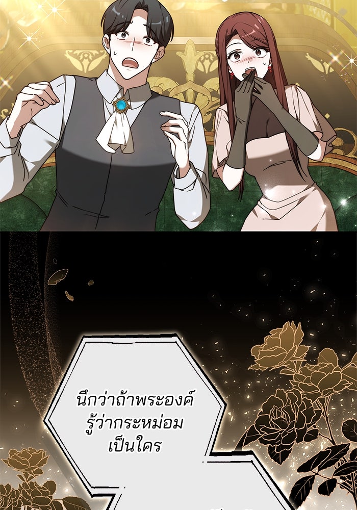 เจ้าสาวอัคนีดำ - หน้า 53