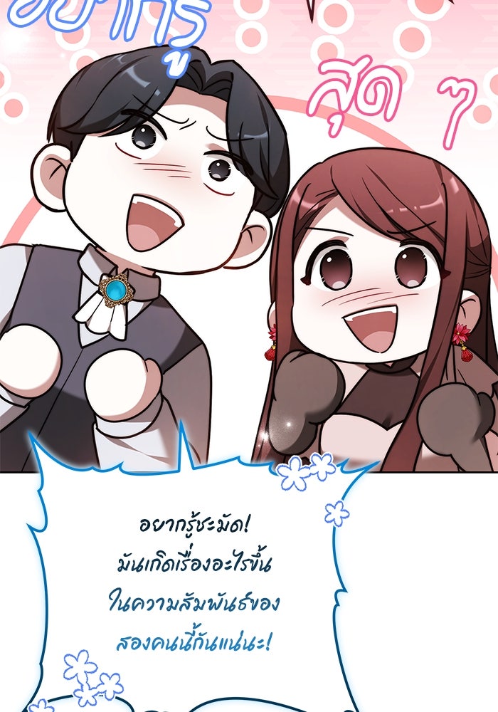 เจ้าสาวอัคนีดำ - หน้า 56