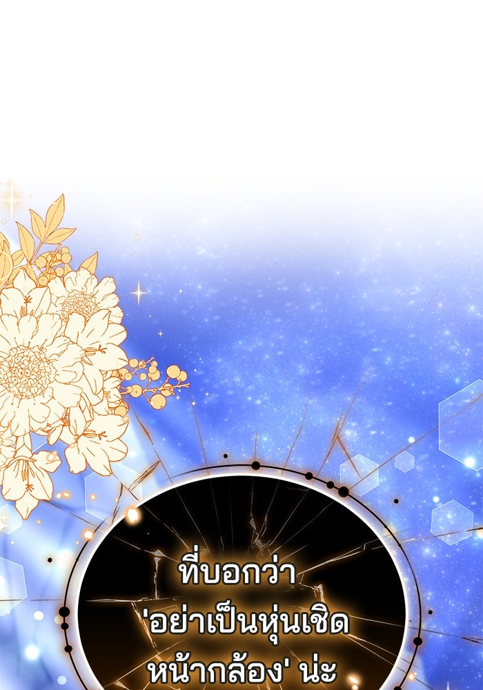 เจ้าสาวอัคนีดำ - หน้า 59