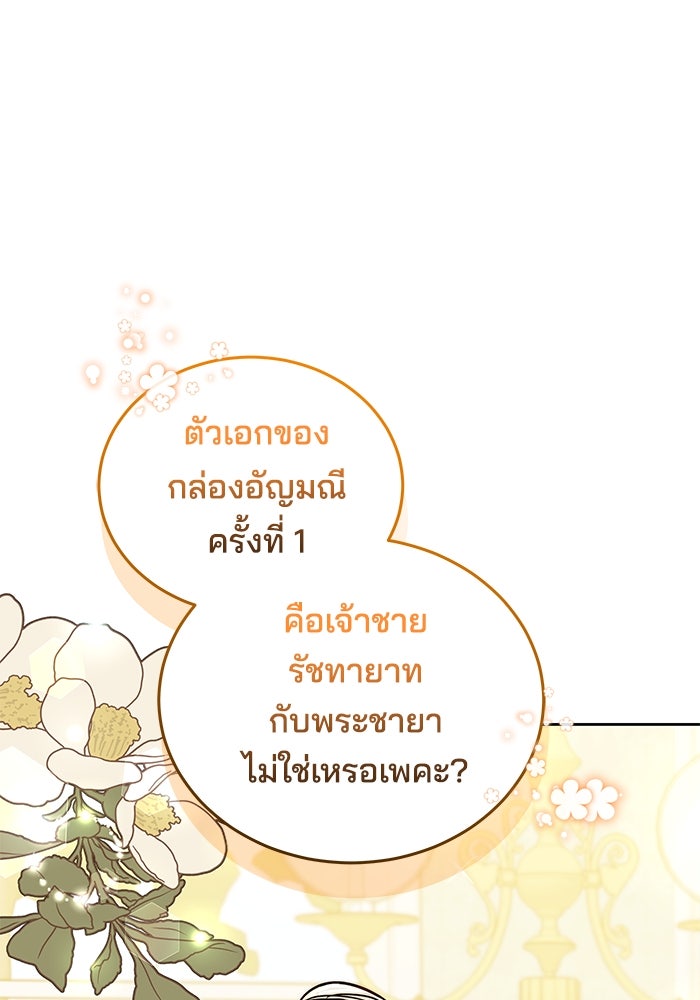 เจ้าสาวอัคนีดำ - หน้า 6