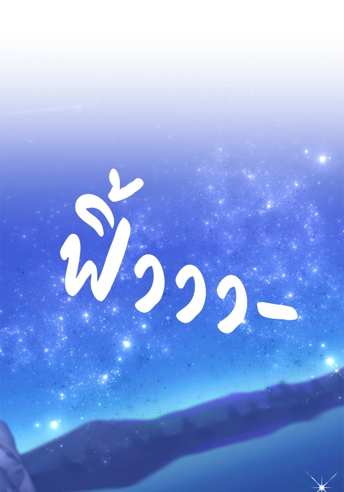 เจ้าสาวอัคนีดำ - หน้า 72