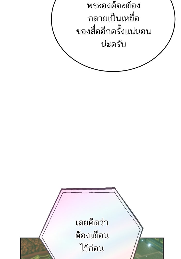 เจ้าสาวอัคนีดำ - หน้า 91
