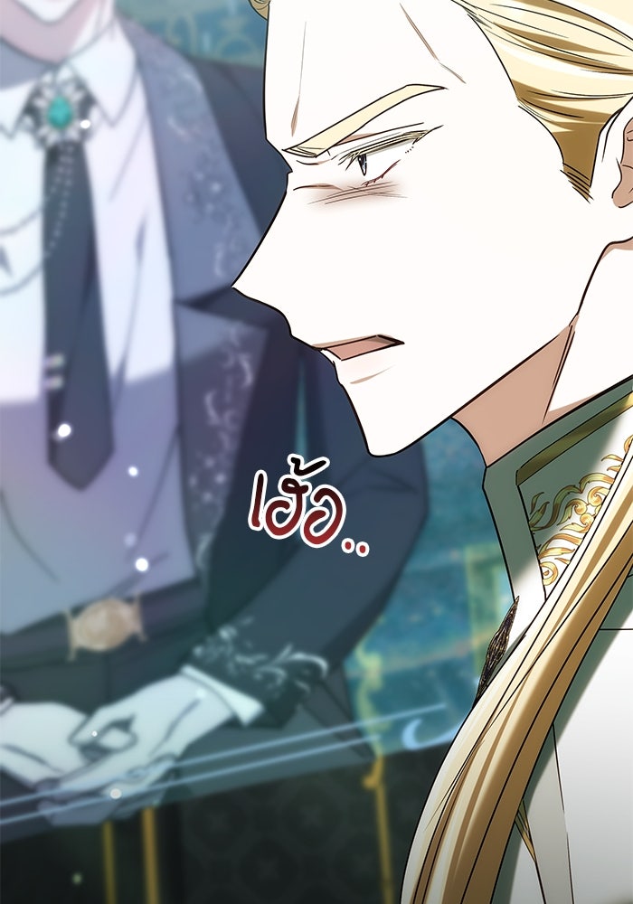 เจ้าสาวอัคนีดำ - หน้า 96