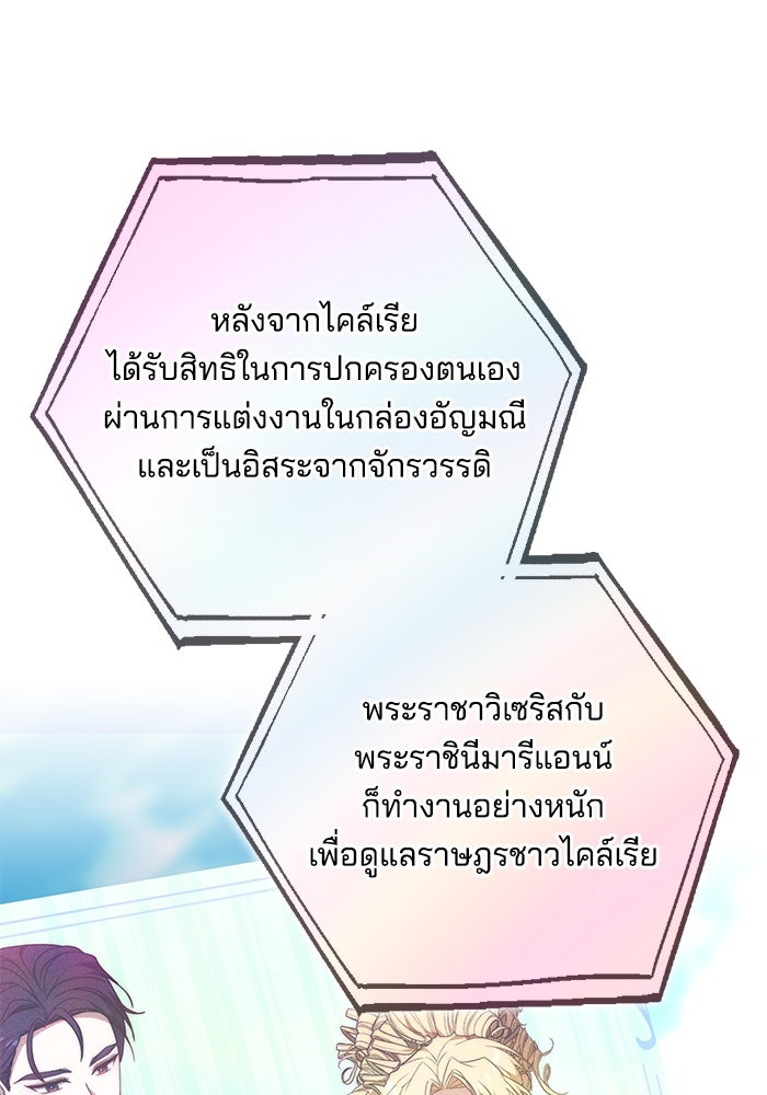 เจ้าสาวอัคนีดำ - หน้า 1