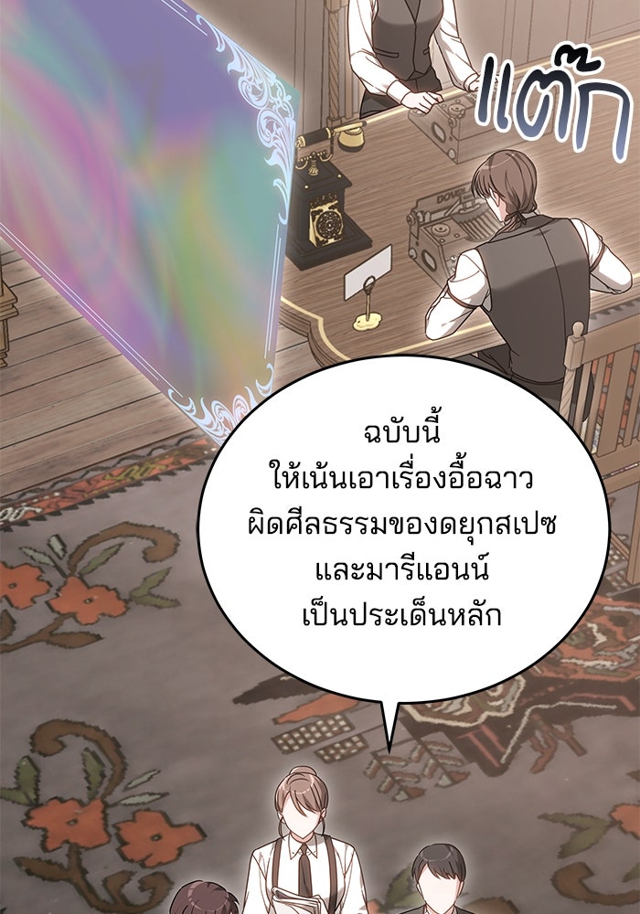 เจ้าสาวอัคนีดำ - หน้า 113