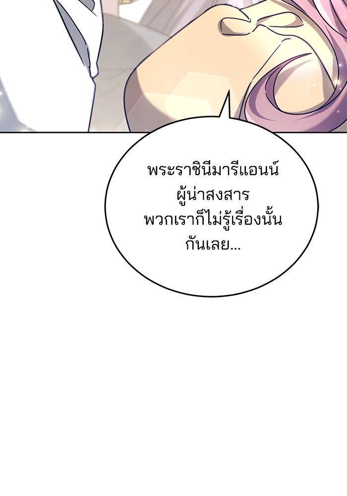 เจ้าสาวอัคนีดำ - หน้า 13