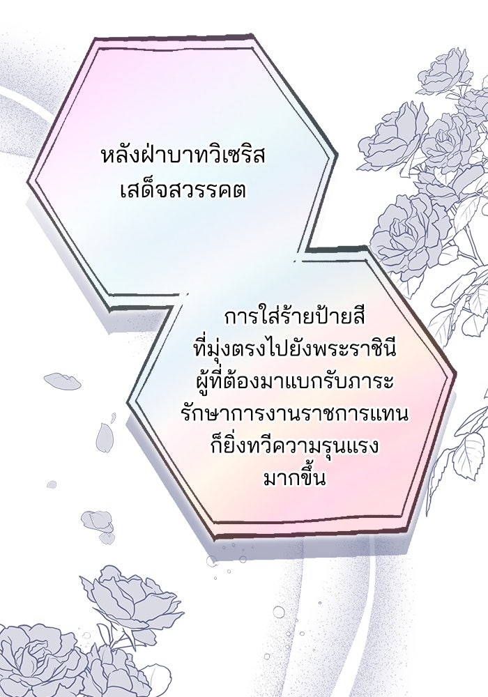 เจ้าสาวอัคนีดำ - หน้า 14