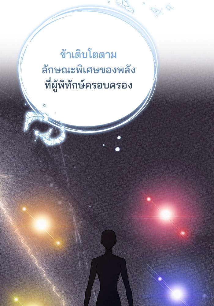 เจ้าสาวอัคนีดำ - หน้า 141
