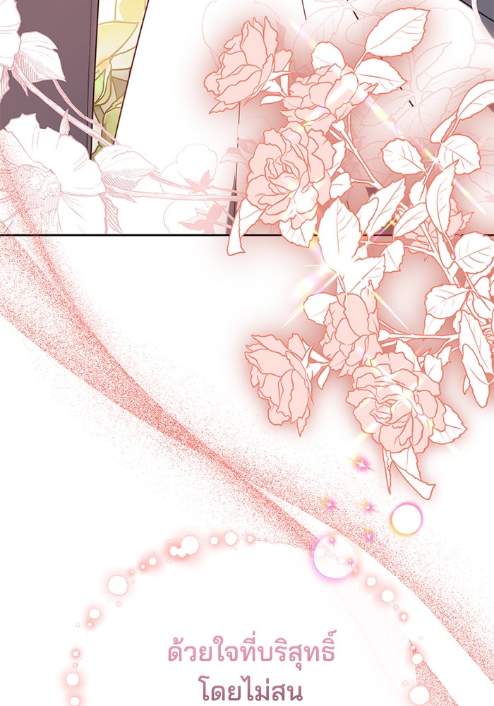 เจ้าสาวอัคนีดำ - หน้า 156