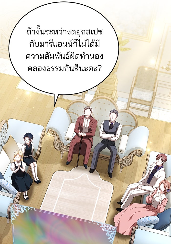เจ้าสาวอัคนีดำ - หน้า 16